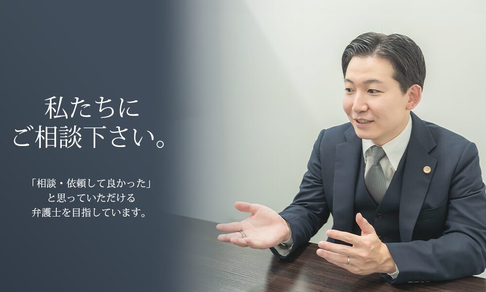 豊橋法律事務所 | 愛知県豊橋市の離婚・交通事故が得意な弁護士・法律相談